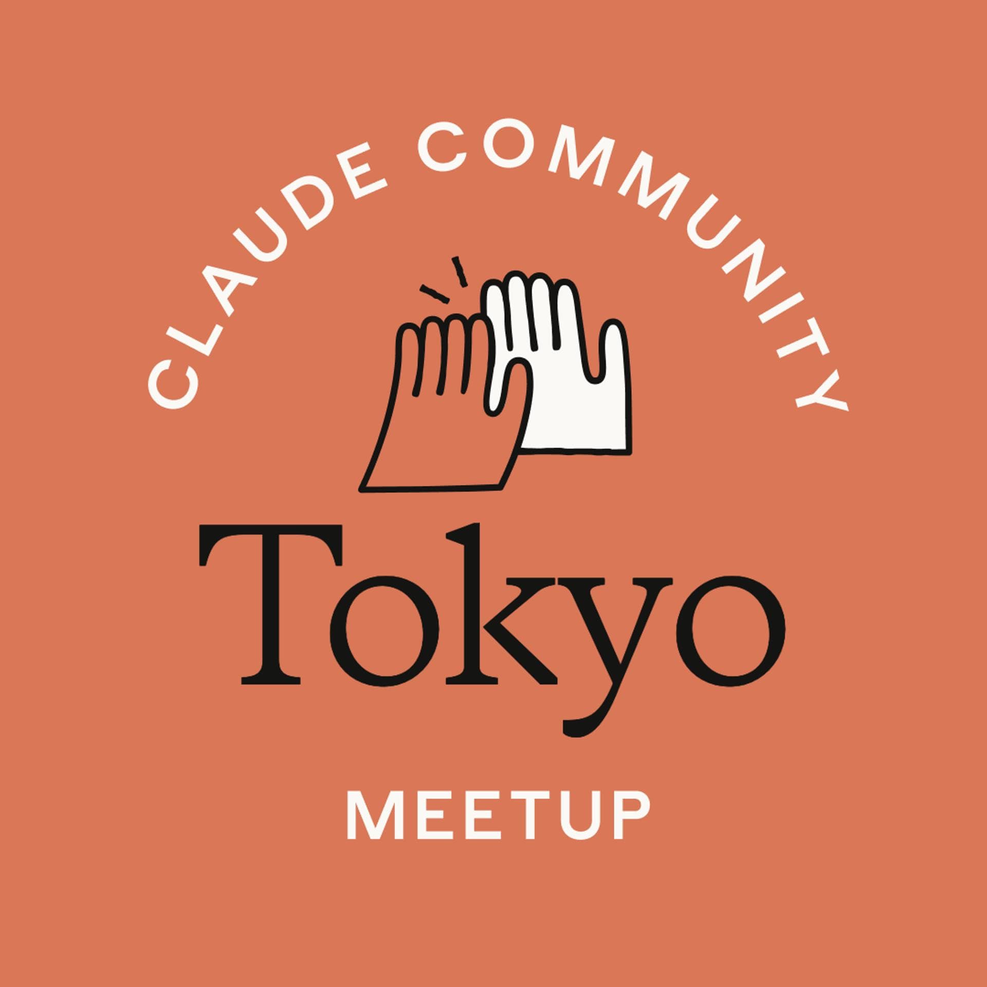 Claude AI Economy Meetup Tokyo