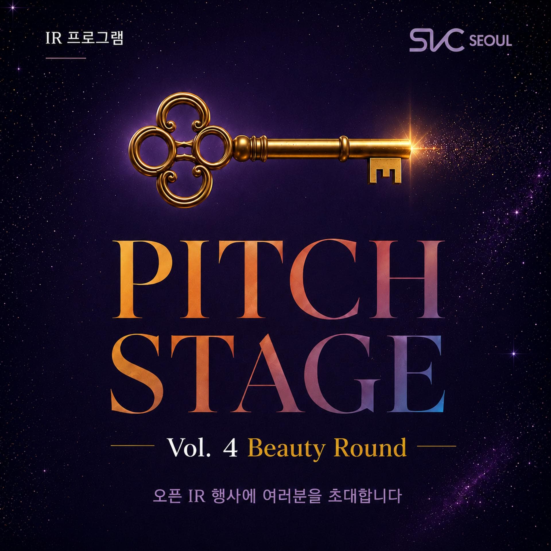 Pitch Stage: Vol. 4 (SVC Seoul 정기 IR 프로그램)